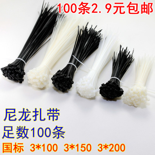 塑料尼龙扎带卡扣小号束线带自锁