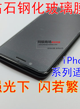 苹果iphone6s钢化玻璃膜