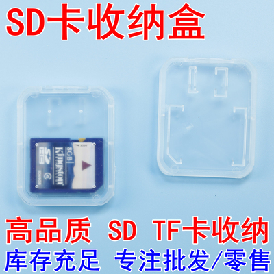 单反相机sd卡收纳盒tfcf卡电话卡