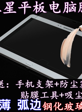 三星平板电脑钢化玻璃膜 P600 P601 T230 T231 T330 T331高清贴膜
