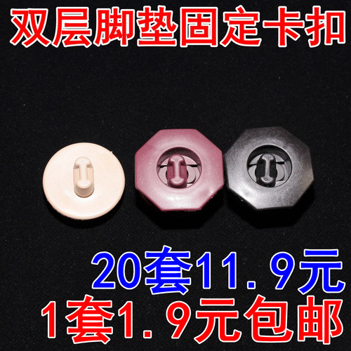 固定双层可拆卸汽车脚垫卡扣滑动
