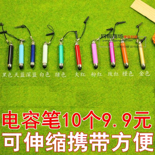 手写平板触控小米华为手机电容笔