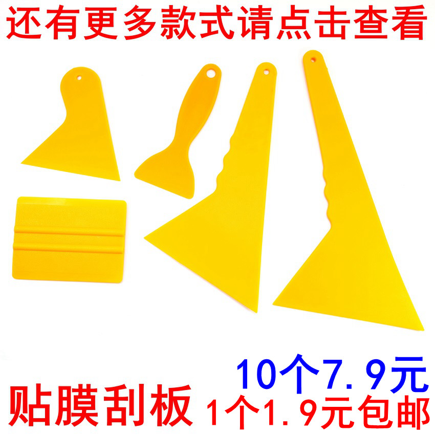 汽车改色膜透明膜贴膜工具三角塑料烤膜塞缝插边赶水刮板刮片,五金/工具,组合套装,淘宝优惠券,粉丝福利购,淘宝优惠卷
