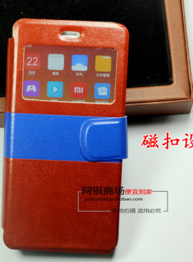小米4翻盖手机壳防皮材质带视窗