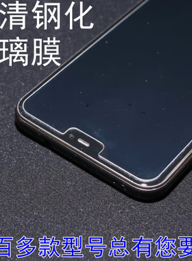 红米适用发货快抗蓝光钢化玻璃膜