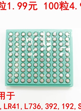批发AG3纽扣电池LR41 392A RW37 LR736 V384 V3GA耳勺电池L736