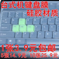 Lenovo, ноутбук, универсальная клавиатура, механическая пылезащитная крышка, защитный чехол