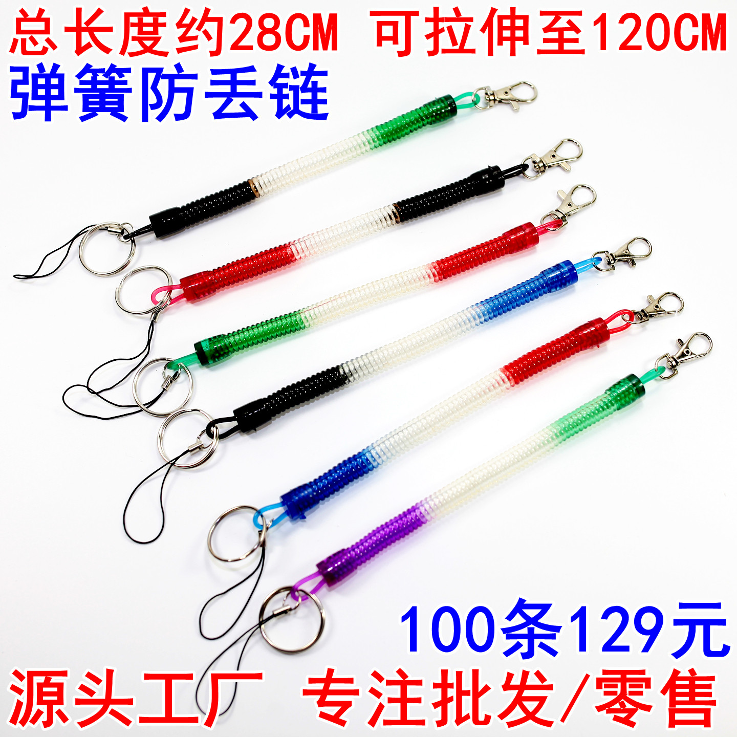 彩色伸缩防盗防丢挂绳钥匙扣老年人手机链拉伸弹力绳男女士弹簧绳