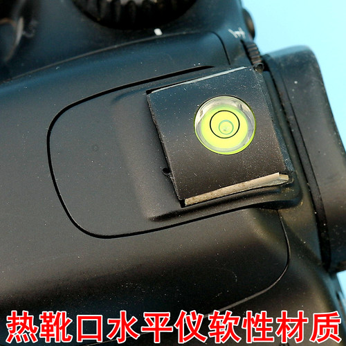 热靴水平仪闪光灯口防尘盖