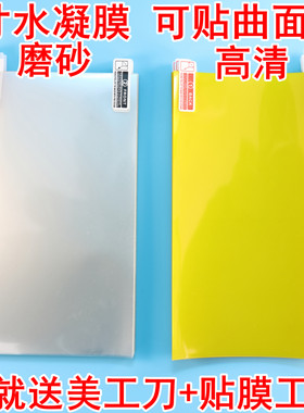 水凝膜曲屏手机全屏高清膜磨砂