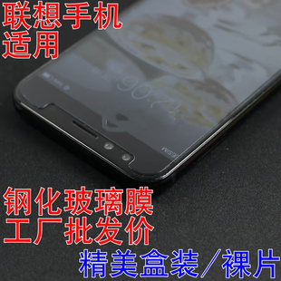 适用于联想K10乐檬K3NOTE K80 X3钢化玻璃贴膜手机vibeZ2 ZUK-Z2PRO包邮