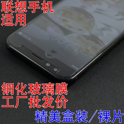 工厂批发价发货快保护膜钢化玻璃