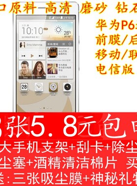 华为高清钢化玻璃保护膜