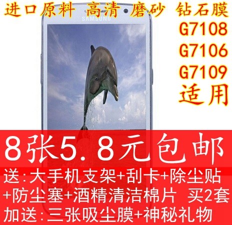 高清三星手机磨砂钢化玻璃保护膜