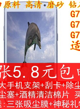 高清三星手机磨砂钢化玻璃保护膜