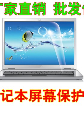 防蓝光保护膜高透显示器电脑屏幕