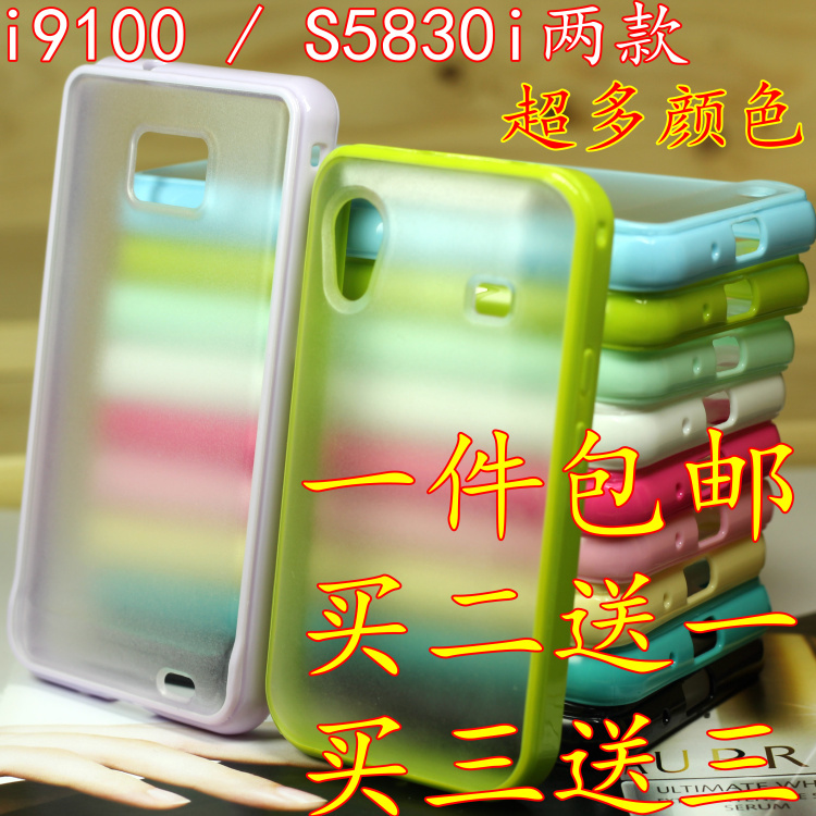 ÈýÐÇi9100ÊÖ»ú¿Ç ±£»¤Ì× i9108 ÊÖ»úÌ×Íâ¿Çi9100ÊÖ»úÌ×Èí±ß±ß¿ò