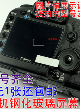 佳能单反相机屏幕钢化玻璃贴膜配件100D 600D/60D 700D/750D 760D