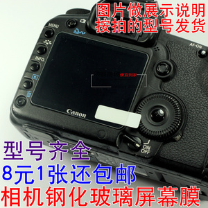 索尼单反相机屏幕钢化玻璃膜贴膜RX1/RX10/RX100 RX100/II/III/IV