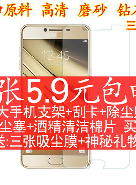 高清三星c7钢化玻璃膜
