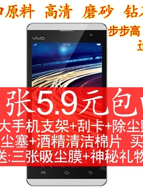 步步高vivo Y28L手机贴膜 高清磨砂钻石 Y928保护膜 y628钢化玻璃