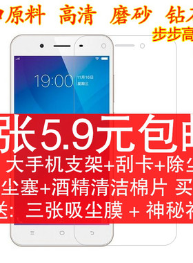 步步高vivo磨砂手机保护膜