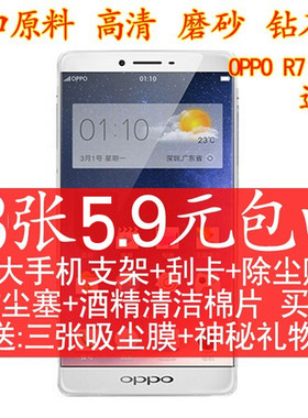 OPPO手机高透磨砂屏幕钢化玻璃膜