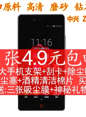 nubia中兴Z9mini贴膜小牛4努比亚Z9mini保护膜磨砂钻石手机膜高清