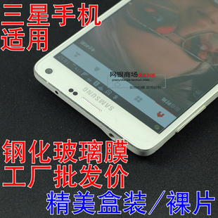 note3 C8全屏手机贴膜三星i9300 note4 三星 i9500钢化玻璃膜抗蓝光