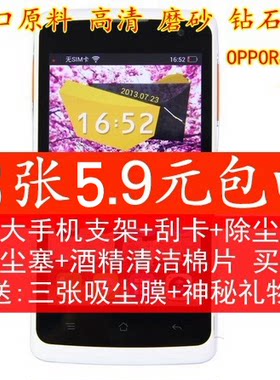 oppo钢化玻璃屏幕高清磨砂手机膜