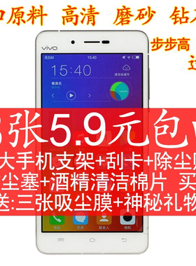 步步高钢化玻璃贴膜vivoX5max手机膜X5maxL屏幕保护高清钻石磨砂