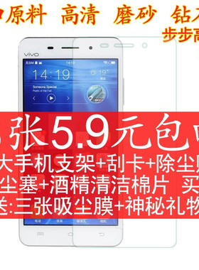 vivo磨砂高透钢化玻璃膜