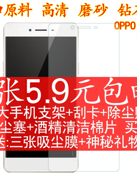 oppo A53贴膜 oppoa53t手机贴膜 高清磨砂钻石膜 a53m钢化玻璃膜