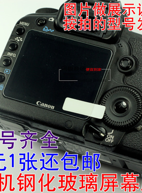 松下单反相机屏幕钢化玻璃贴膜配件LX9/LX10 TZ90/TZ85 GX7 II膜