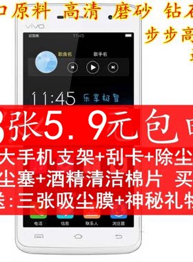 步步高钢化玻璃磨砂手机保护膜