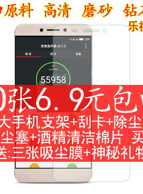 乐视1代贴膜 乐视手机钢化玻璃膜乐视1高清膜磨砂钻石膜X600 X608