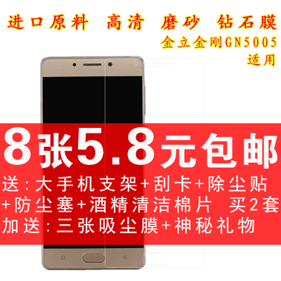 高清金刚磨砂钻石保护膜