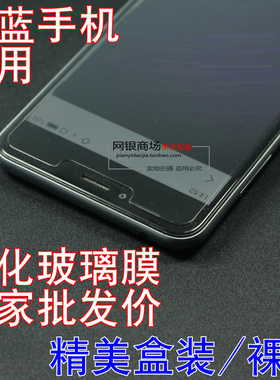 适用于魅蓝3S note3 魅蓝note2 手机贴膜魅蓝E贴膜抗蓝光钢化玻璃膜 保护膜包邮 魅蓝E