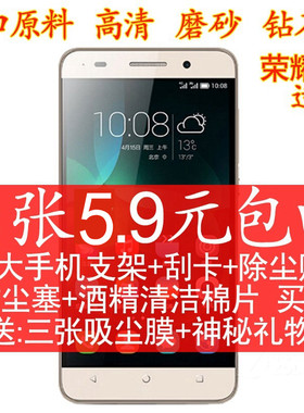 华为高清畅玩钢化玻璃手机贴膜