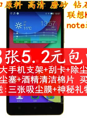 联想高清磨砂保护膜