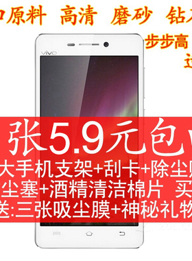 步步高Y29磨砂钻石高清高透膜 vivo y29l保护膜 钢化玻璃手机贴膜