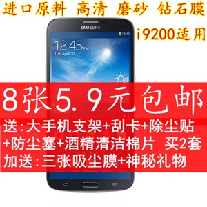 三星贴膜 S5570膜 S5578手机膜高透磨砂膜 保护膜 高清钻石膜贴膜