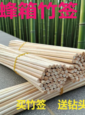 养蜂工具蜂箱竹中蜂桶