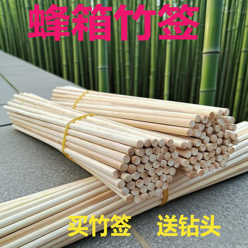 养蜂工具蜂箱竹中蜂桶