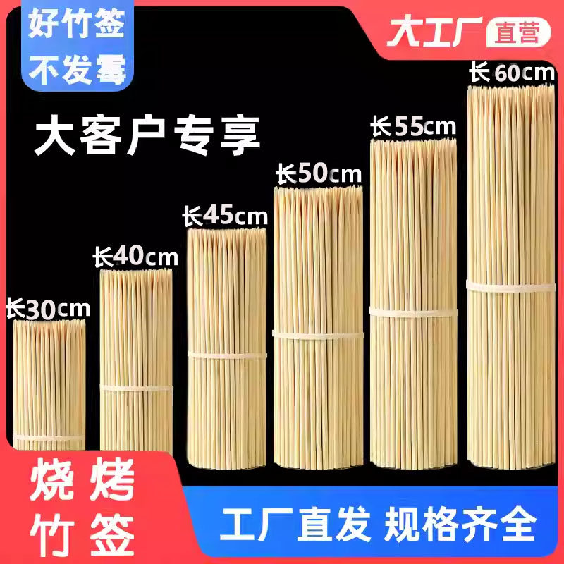 竹签商用水果羊肉串烧烤竹签火锅