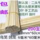 6.0mm 60cm40cm50cm80cm70薯塔粗竹签鸽笼蜂箱烧烤长竹签商用批发