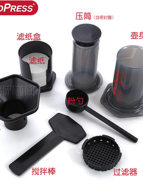 美国爱乐压第五代Aeropress手压咖啡壶 原装配件 均为原包装拆解