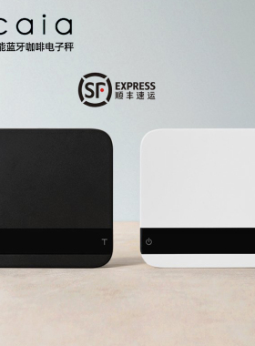 ACAIA电子秤A秤手冲咖啡pearl s意式Lunar Umbra智能蓝牙APP秤