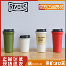 咖啡杯子耐热防烫防漏杯Solid 日本Rivers sleek便携随行杯随手杯