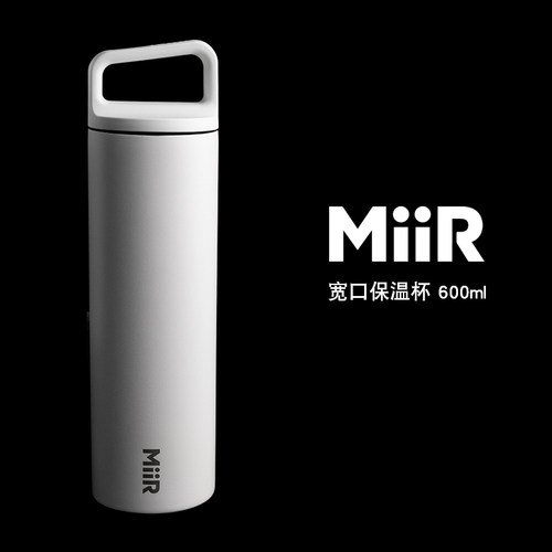 美国Miir双层不锈钢保温杯